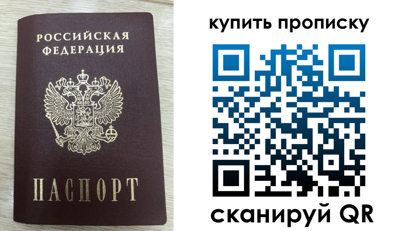 прописка в Бузулуке