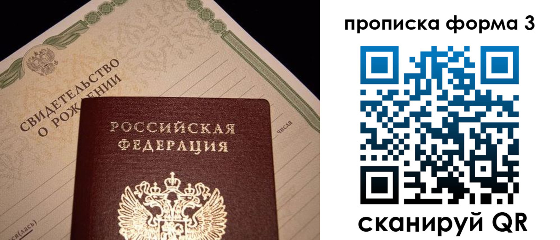 временная регистрация надежно в Бузулуке
