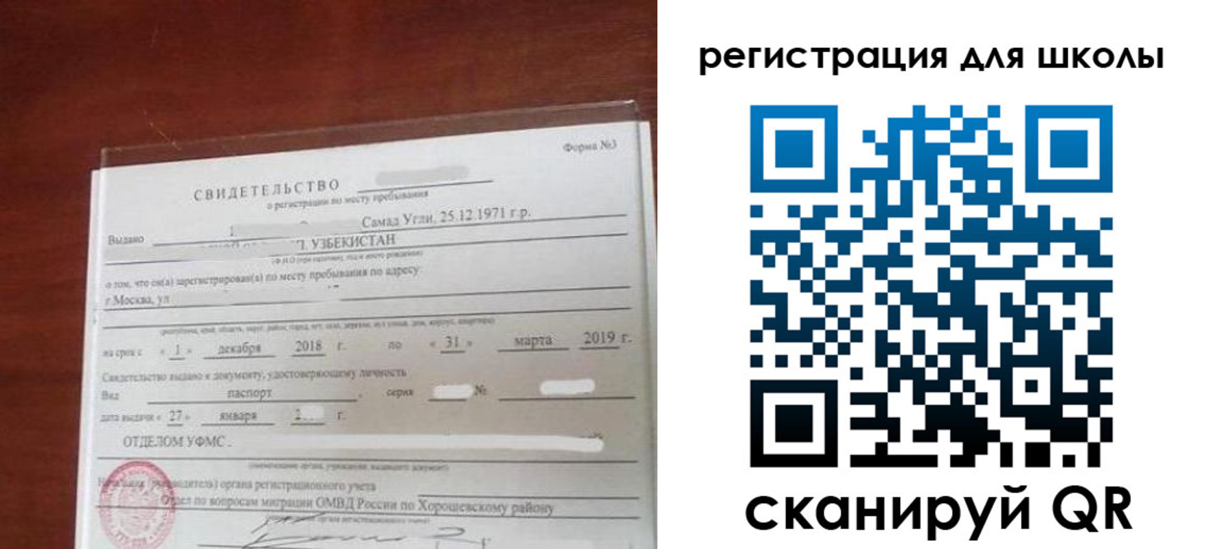 прописка штамп в Бузулуке