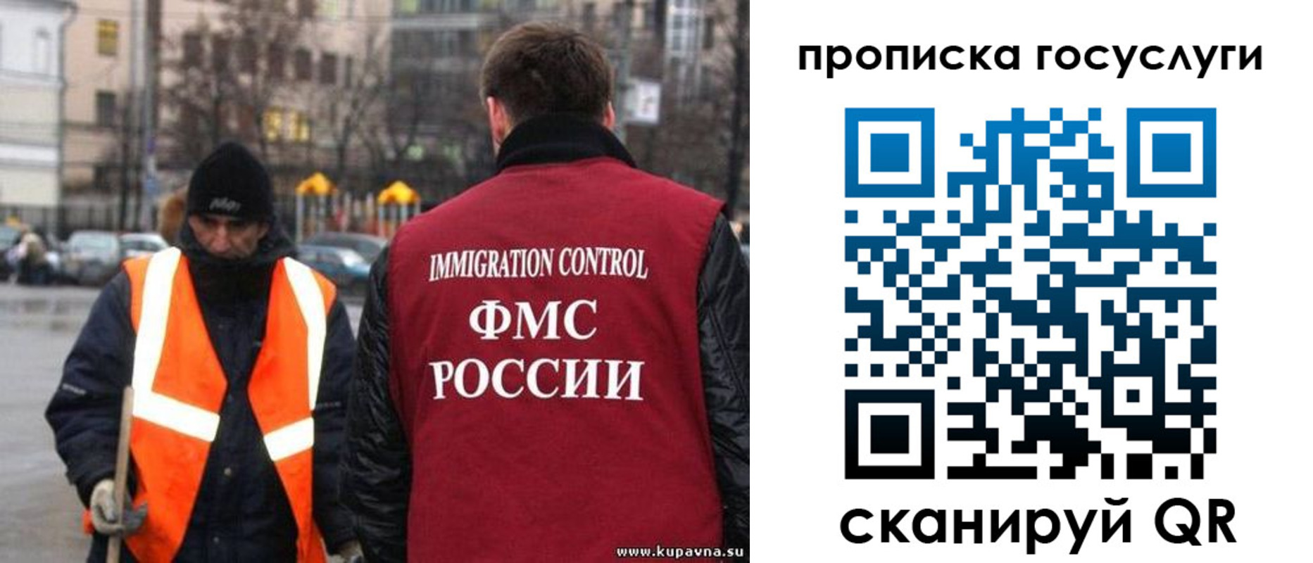 миграционный учет в Бузулуке