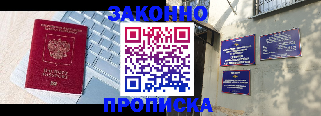 регистрация для школы в Бузулуке