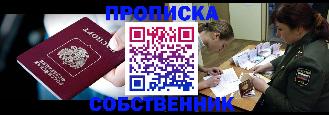 временная регистрация для всех в Бузулуке