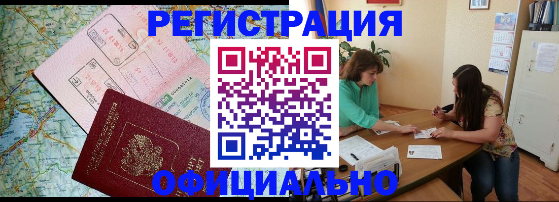 прописка в квартире в Бузулуке