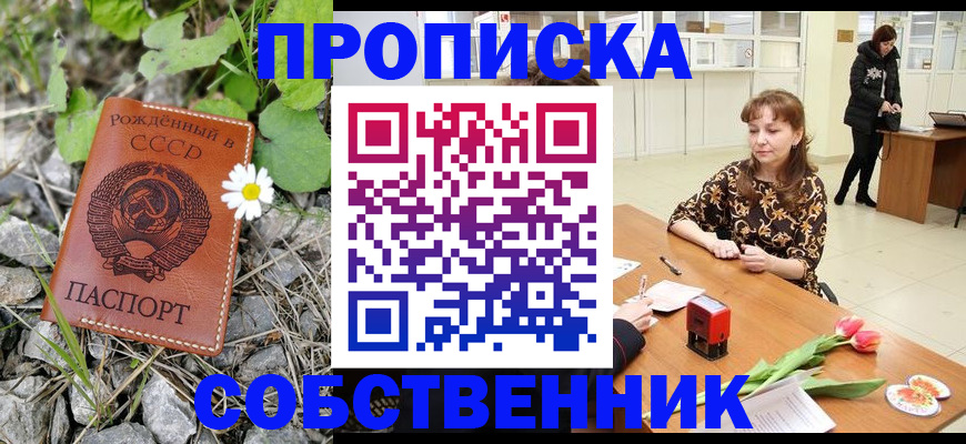 временная регистрация госуслуги в Бузулуке