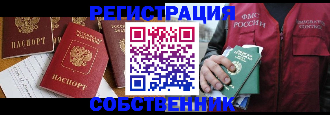 регистрация в Бузулуке